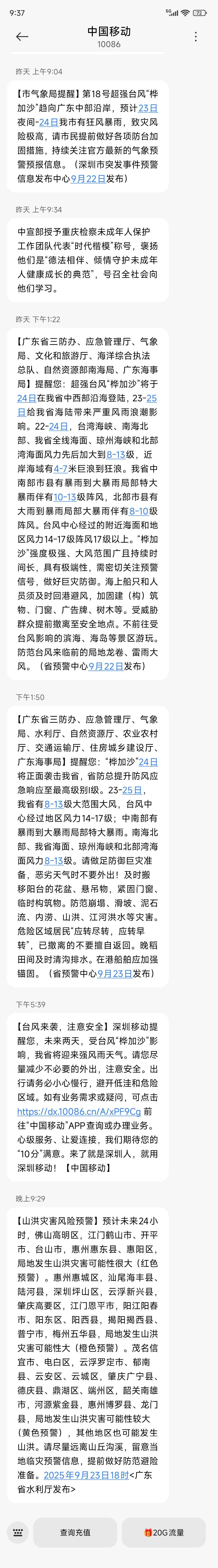 台风烨加沙要来了，停课，停工...大家都疯狂购物，超市，菜市场都清空的状态，这个