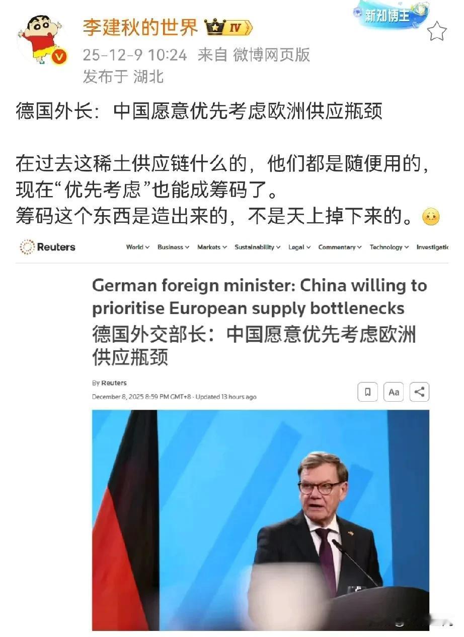 现在也让欧美尝尝什么是虚空造牌了，德国外长很快开心，说中国会优先考虑给欧洲供应瓶