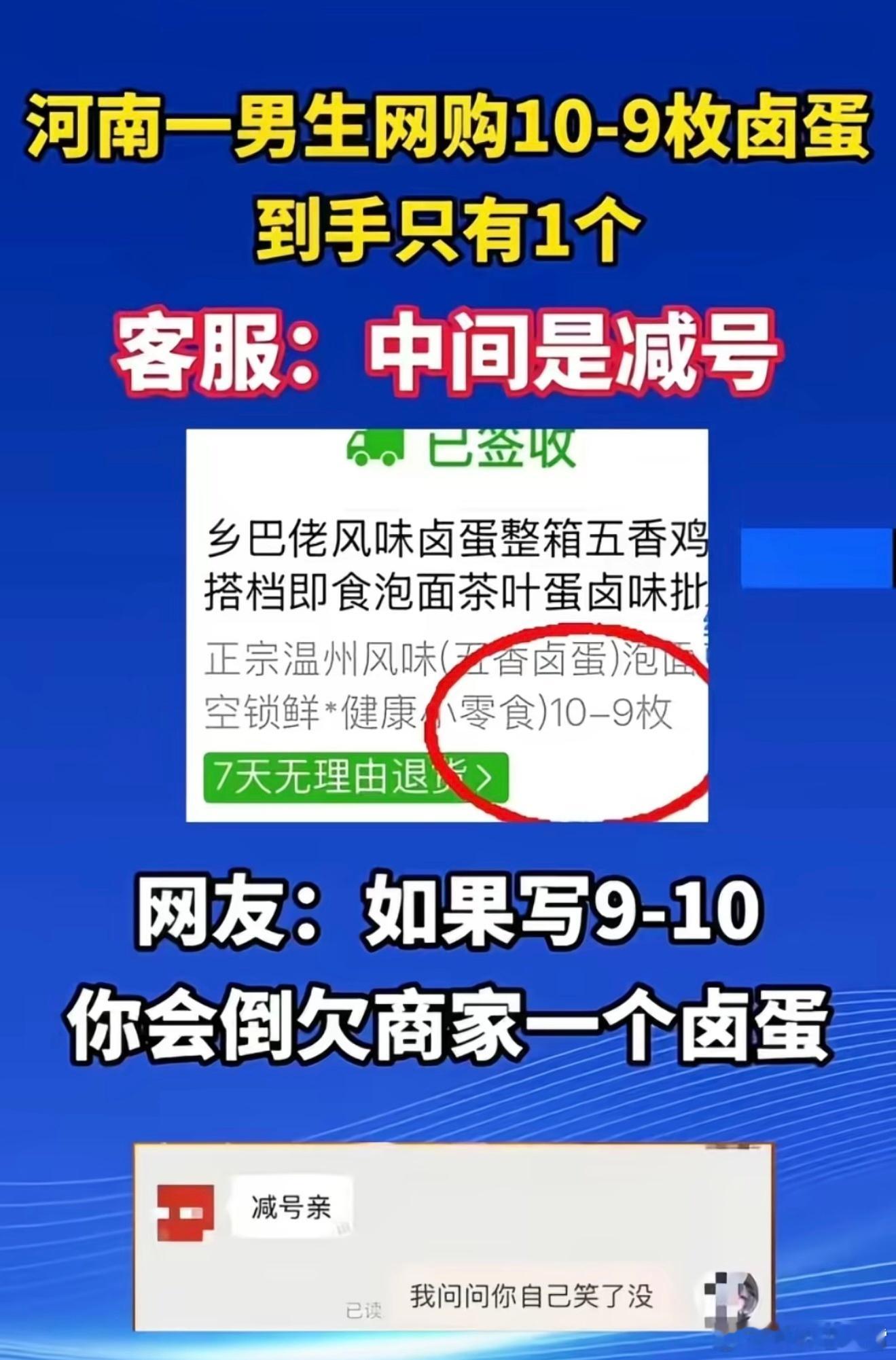 笑喷了，竟然还能这么玩，你们说这店家算不算是欺骗消费者？