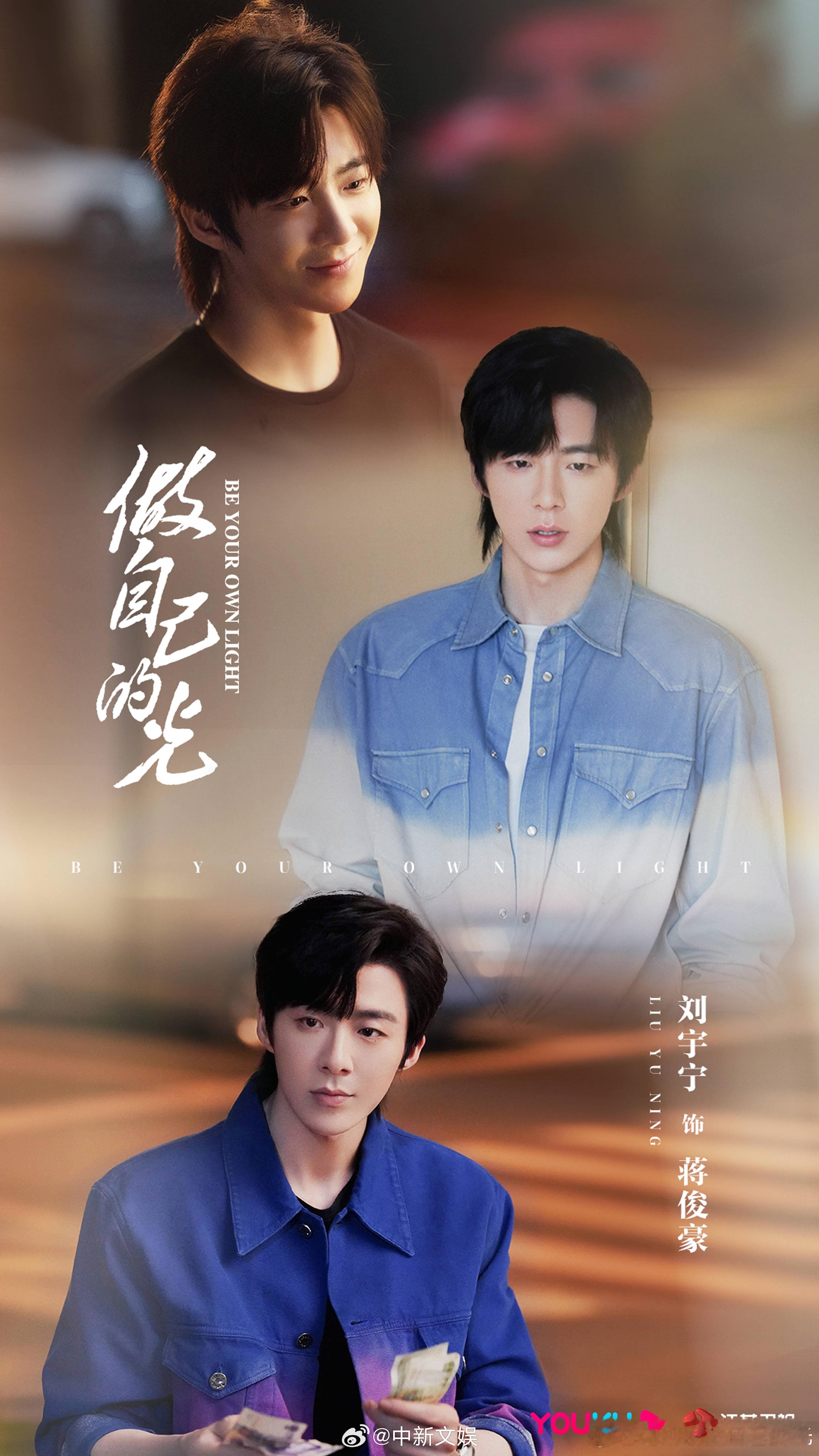 一剧早安“就算为了你爱的人和爱你的人，也不能以身涉险。”还记得《做自己的光》里的