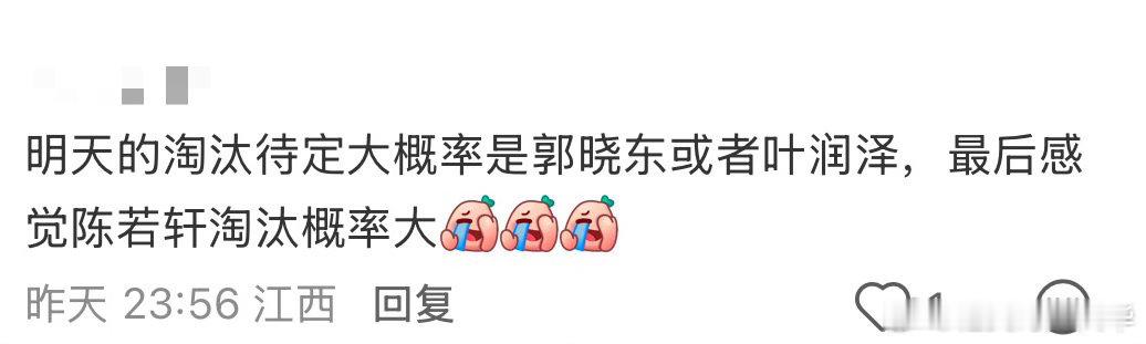 网友预测披荆斩棘二公淘汰选手网友预测披哥二公淘汰选手🔥赛制残酷压力重重，网友结