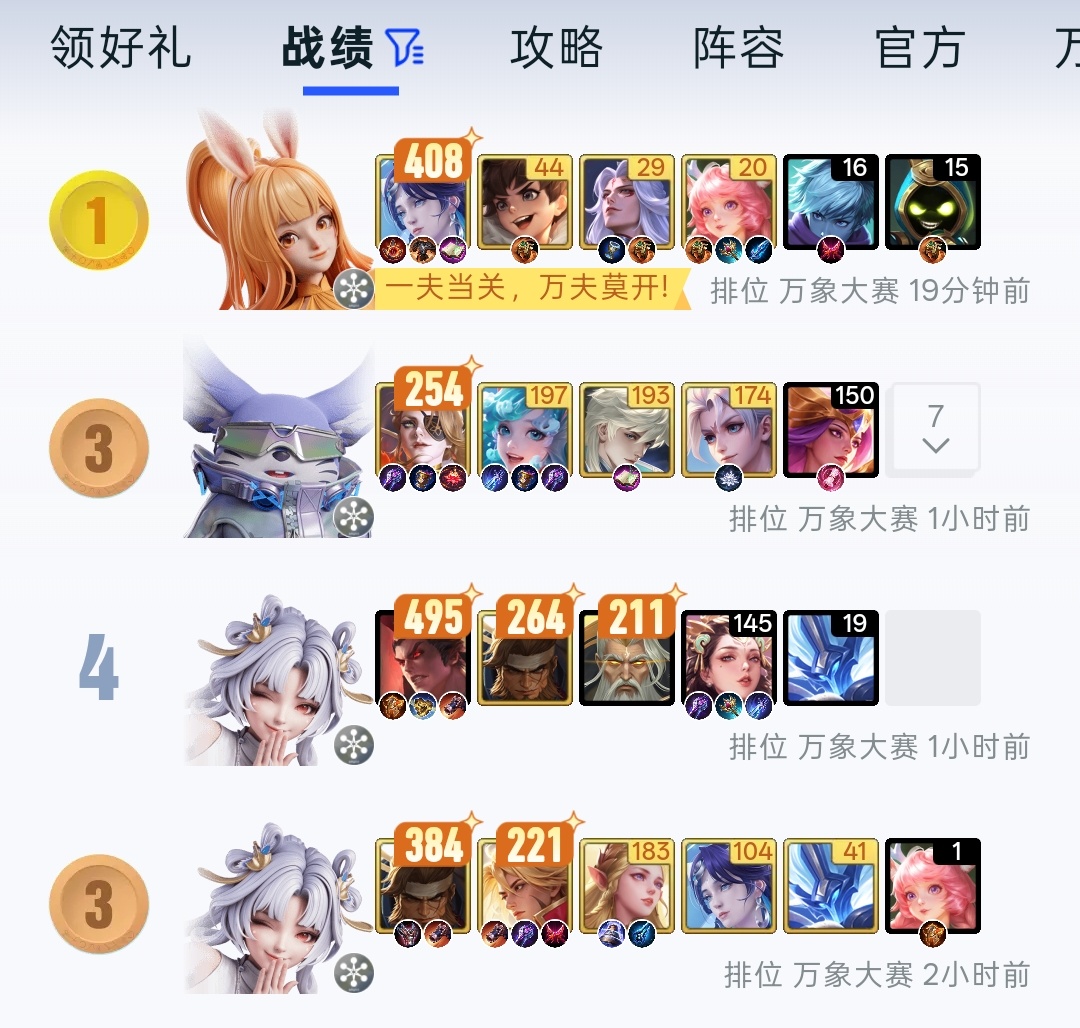 万象棋完美解决了高铁上不能玩王者的痛点[捂嘴哭][捂嘴哭][捂嘴哭]以前坐高铁除