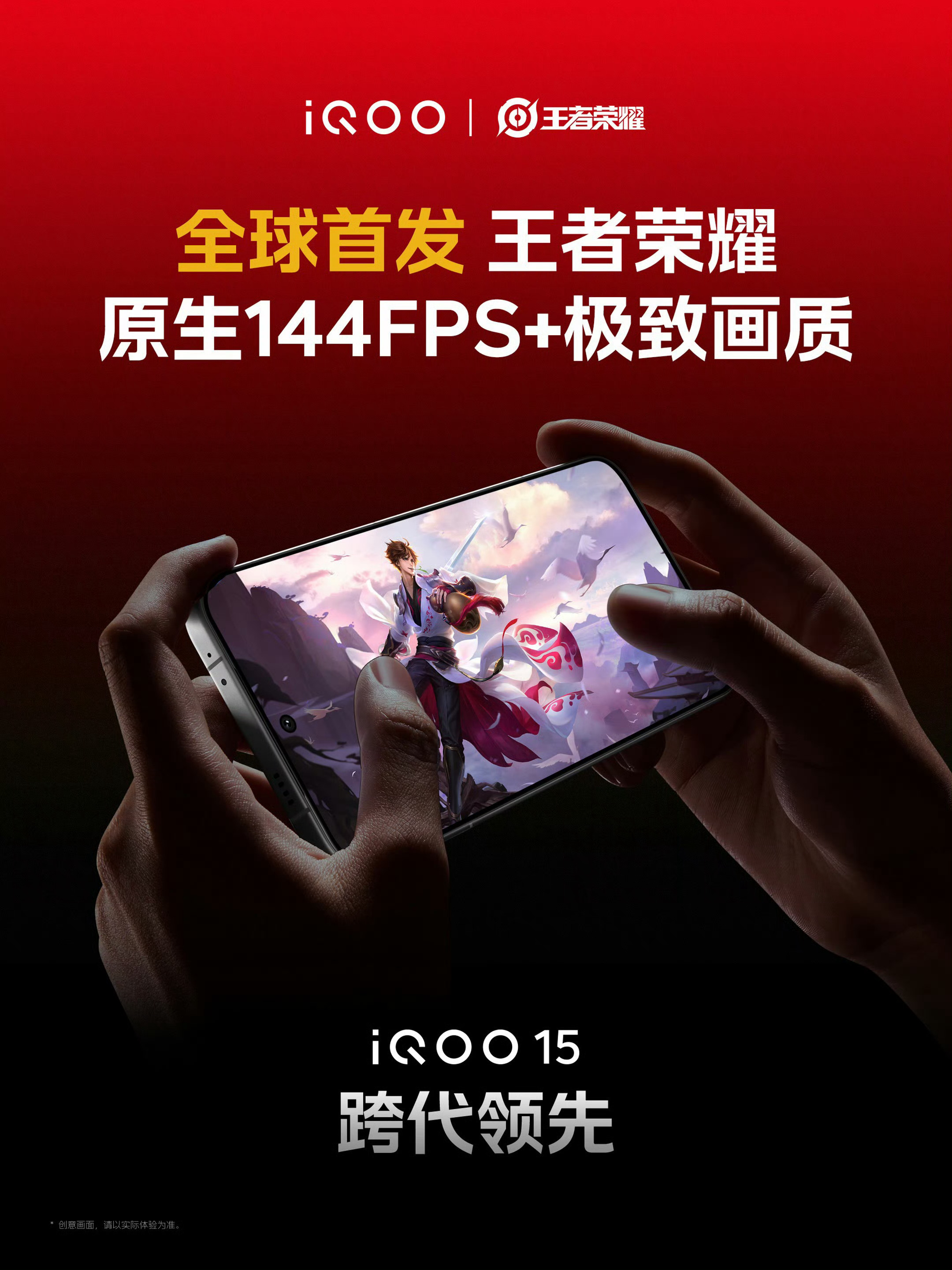 iQOO和KPL的第七年iQOO从诞生之初就笃定了电竞游戏这条赛道，性能领先出众