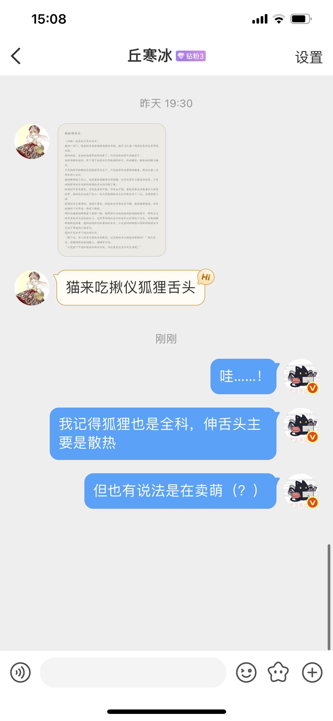 我是狐瑞控，让我也摸摸