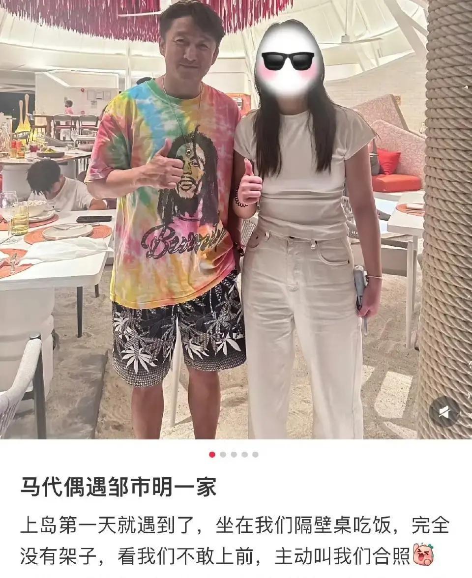 春节刚过没多久，马尔代夫海滩上就有人偶遇邹市明一家五口在玩水晒太阳。

奥运拳王