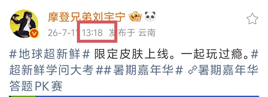 抢自己首评就抢呗！你还卡点发帖哈哈哈哈真是被你可爱笑了。刘宇宁地球超新鲜 。刘宇