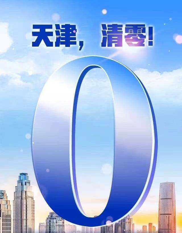 晚安。 