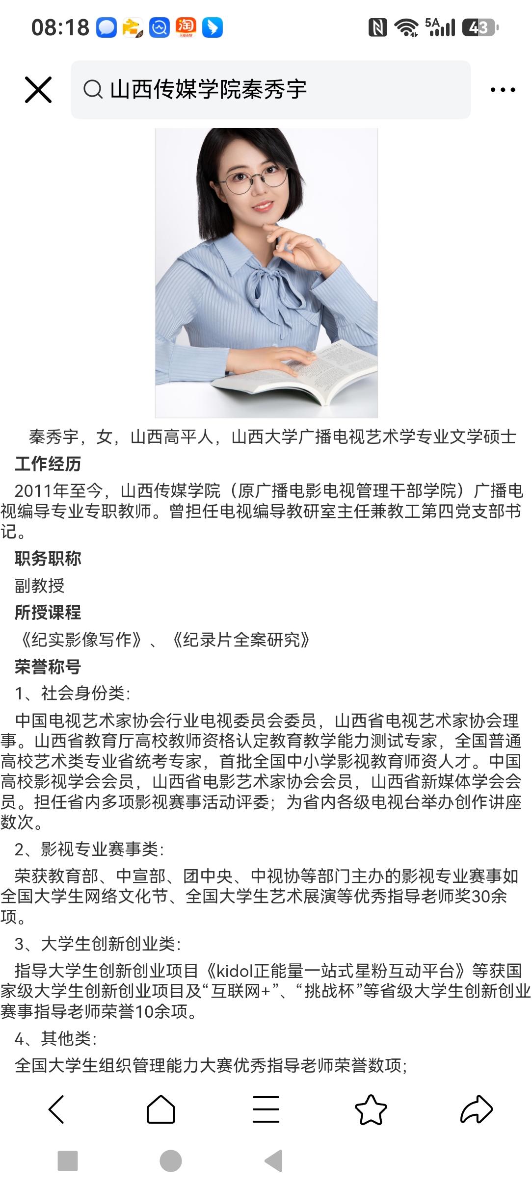 差几天40周岁，山西传媒学院副教授急病离世
15年前，优秀的高平女秦秀宇来到太原