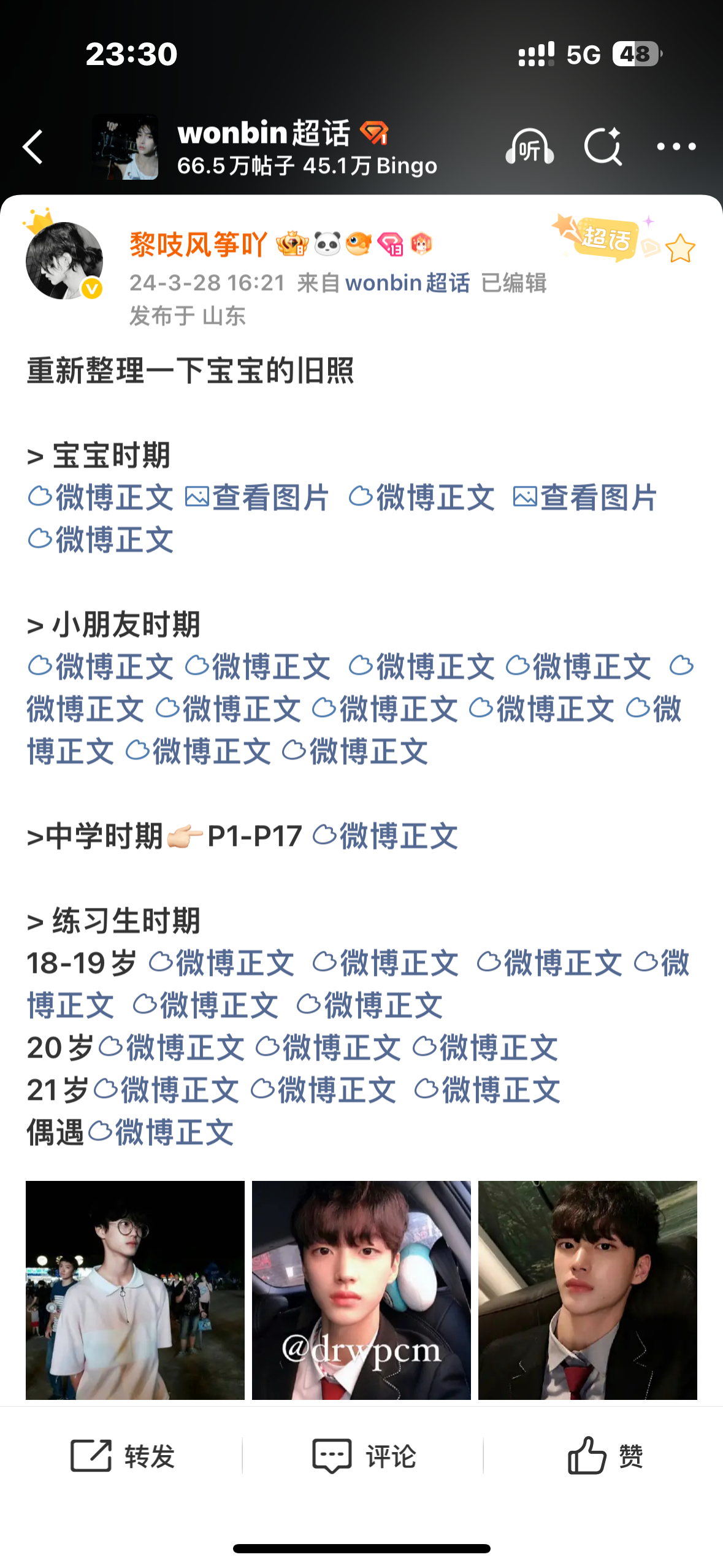 黎吱停更了以后这个合集也不会再加了我真的闲的没事就来看处女时期的朴大姐 我一直哭