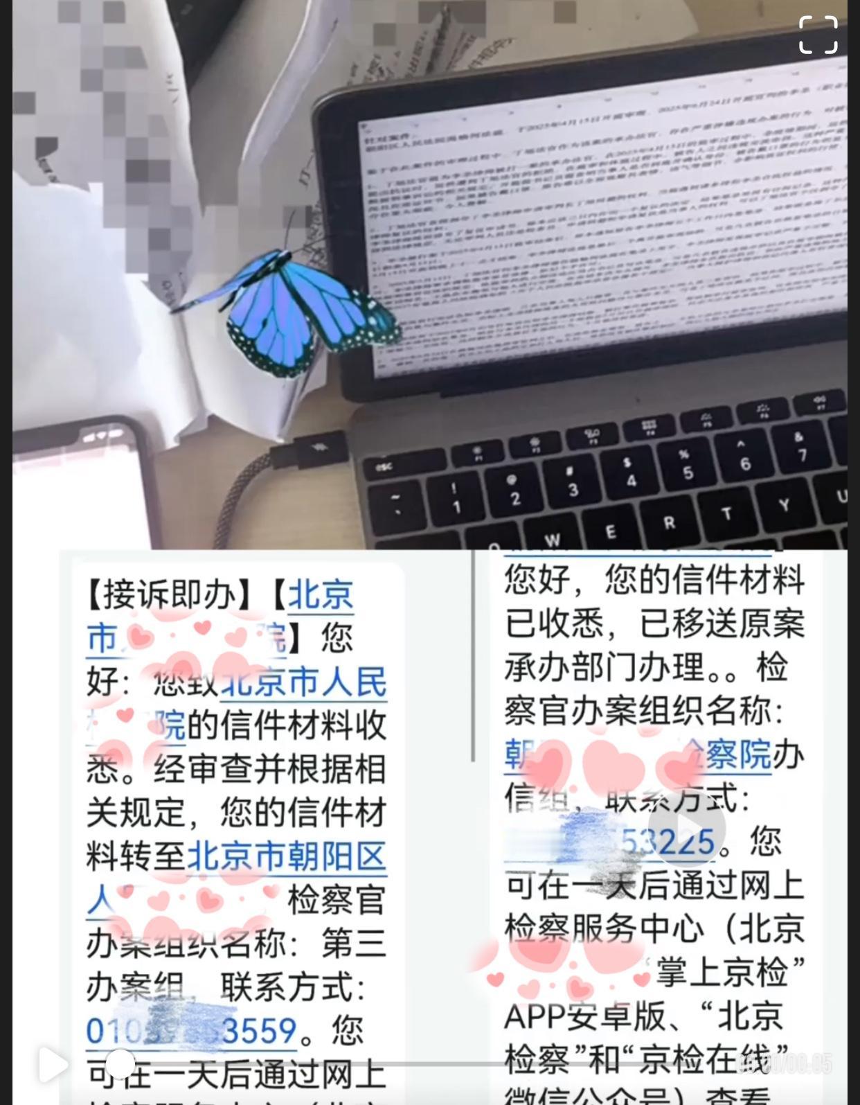 看到苏哥转发来的短信信息，欣喜之外一种自豪感油然而生，说明“626”我们去京北支