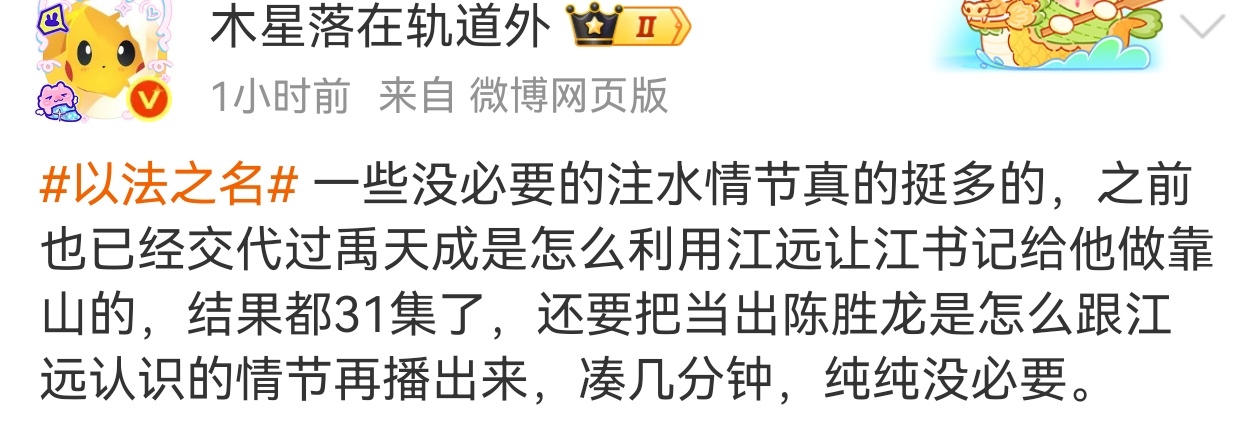 所以长剧糊 ​​​