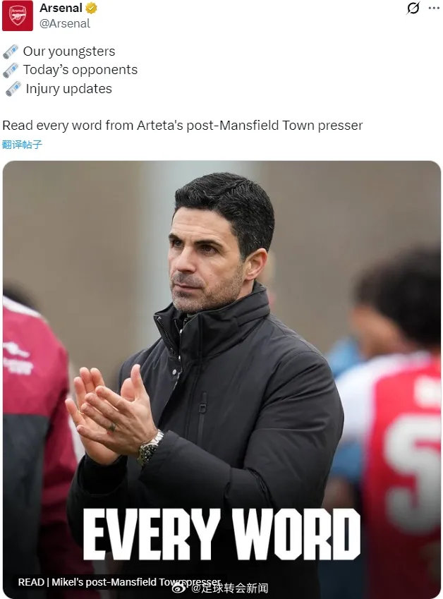 阿尔特塔出席了赛后新闻发布会，我们来看看阿森纳主帅的发言。你对曼斯菲尔德的表现印