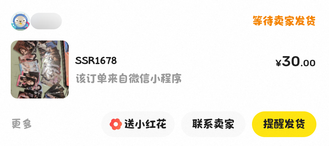 迪丽热巴周边中转站 30包无捆怎么样 