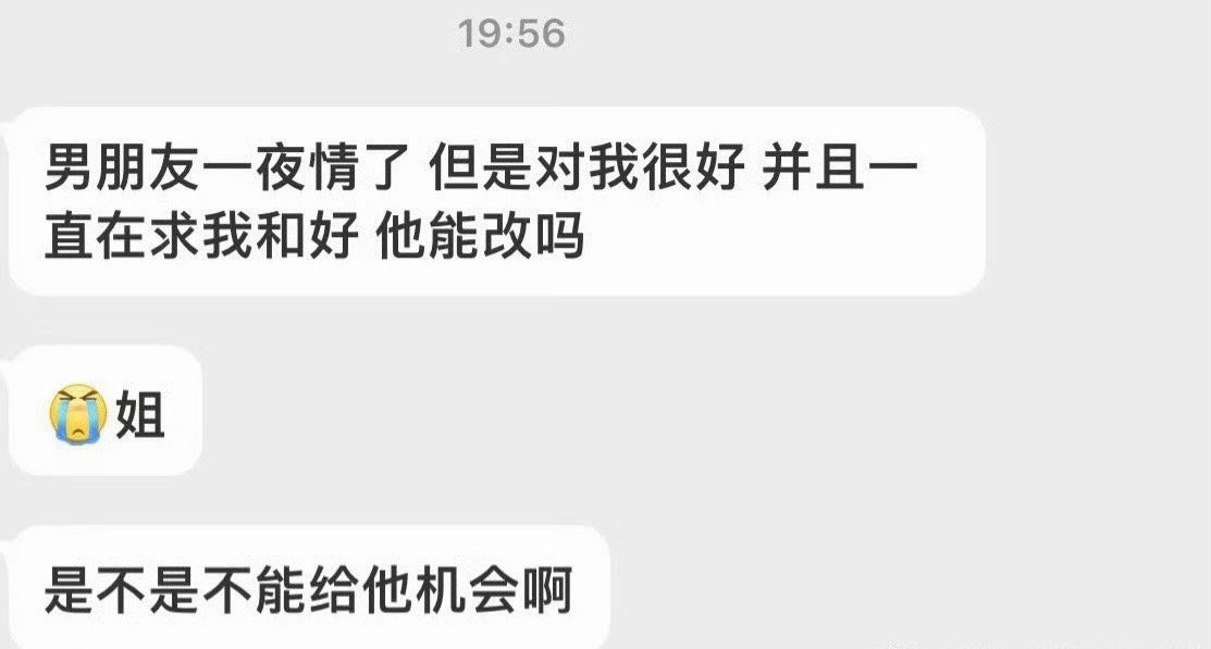 能吗 