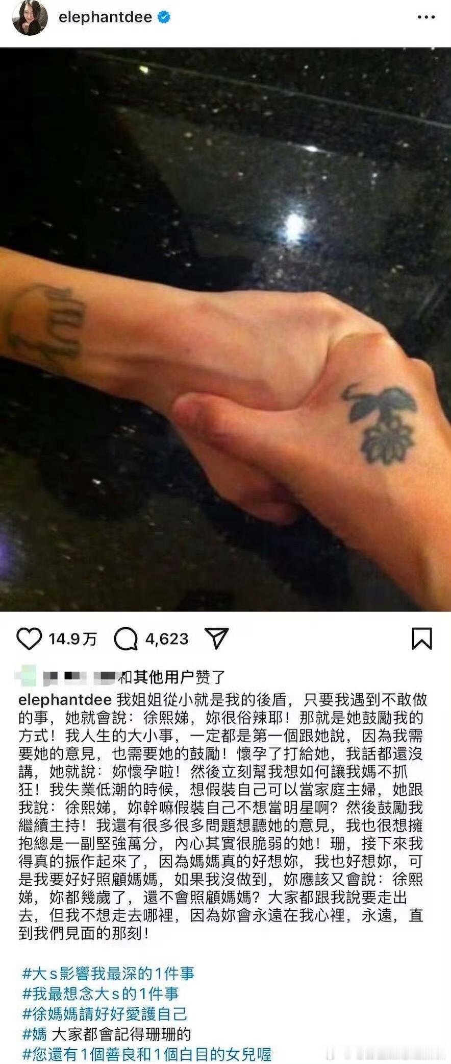 小S、蔡康永都发了文怀念大S ​​​