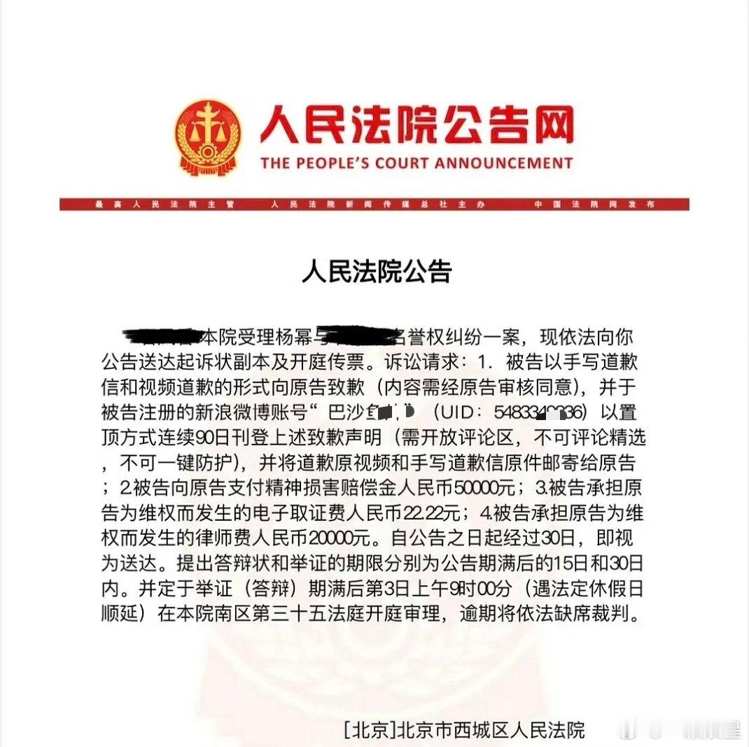 杨幂告黑胜诉，zy者赔偿总额7w+ 、道歉需开放评论区，不可评论精选不可一键防护