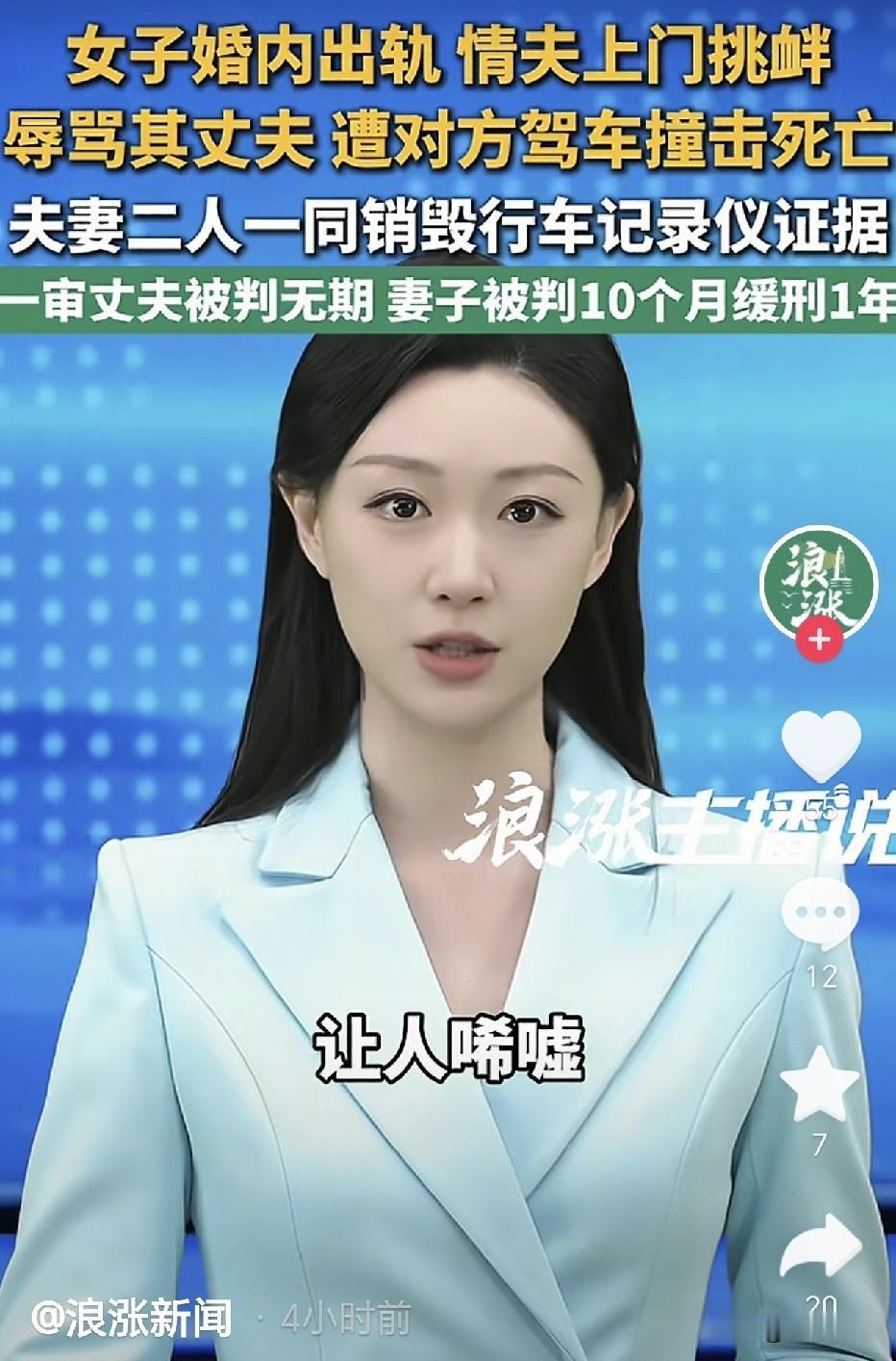 黑龙江绥化，一男子跟妻子去取快递途中，偶遇了妻子情夫刘某，男子二话不说直接一脚油