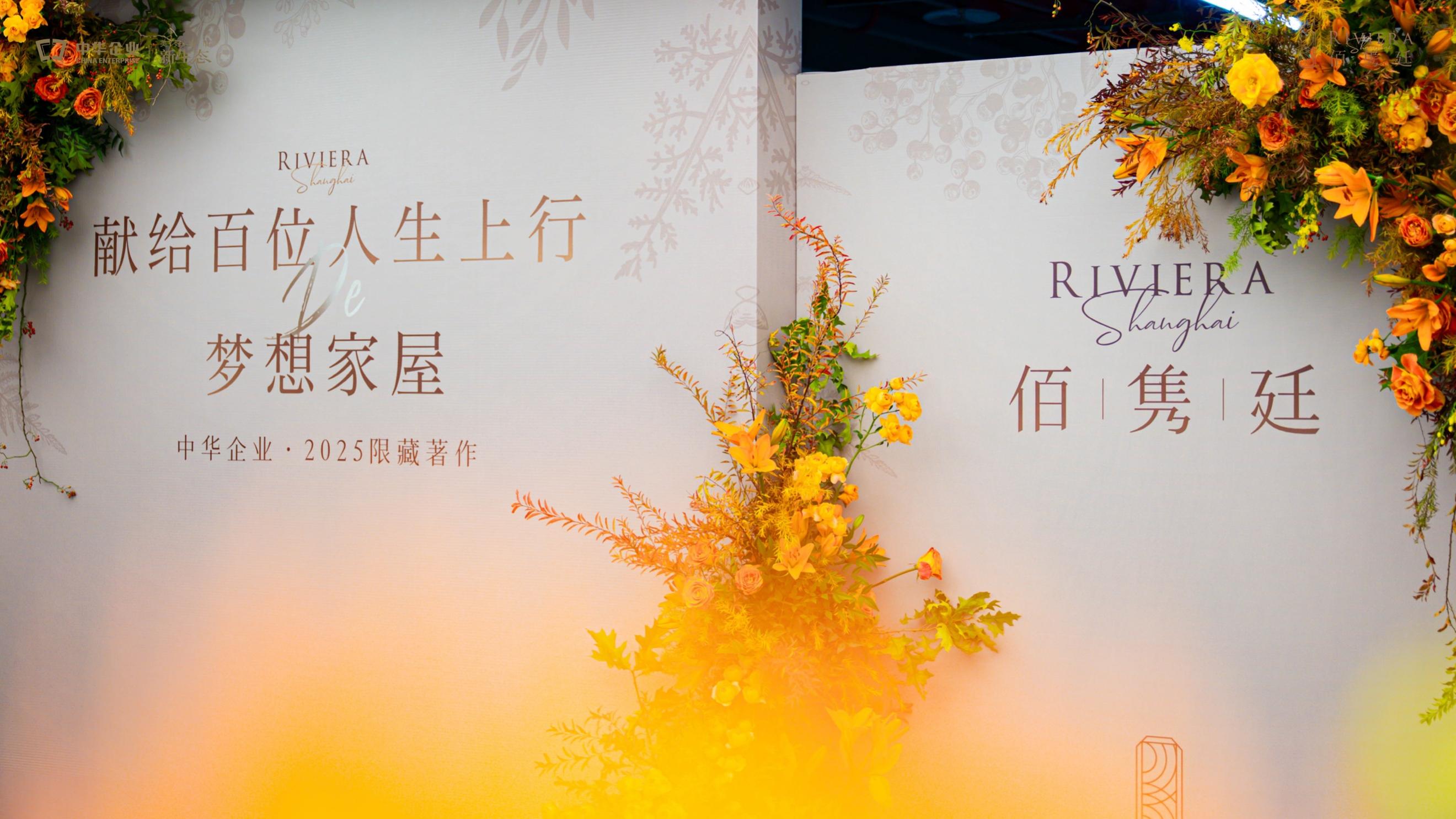 黑马来了！佰隽廷！ 25年楼市高端改善置业首选！