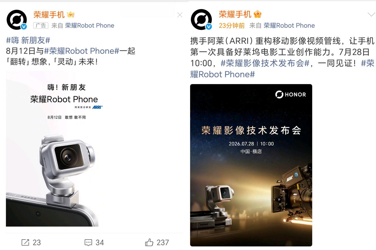 售价超过15000元！这可能是2026年最值得期待的手机：全球首款机器人手机
