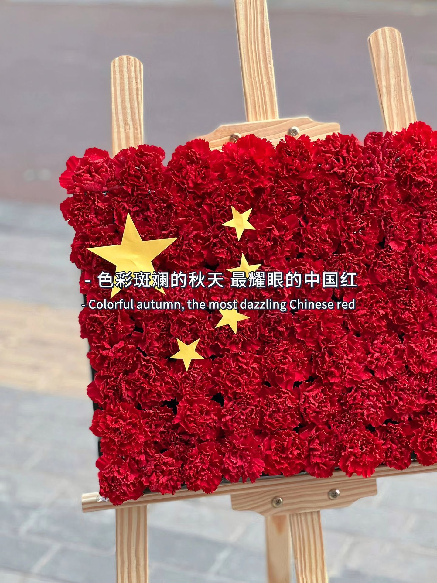 国庆超燃文案，如果信念有颜色，那一定是中国红！亲爱的祖国生日快乐[给力]十一美美