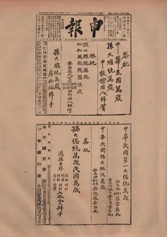 难得一见，两份报纸见证时代变迁！

嘿，朋友们，今天要跟大家聊聊两件难得一见的东
