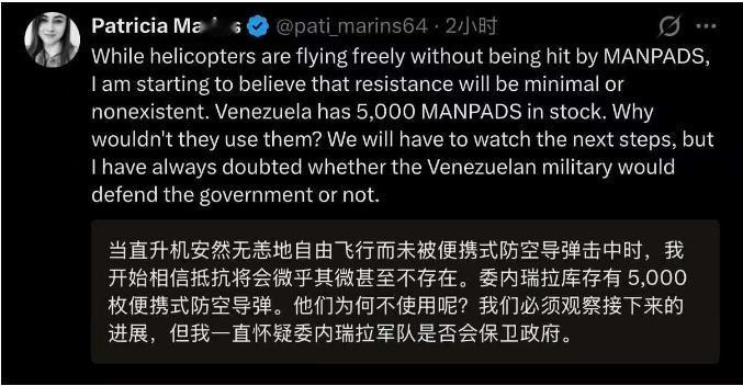 有人质疑，委内瑞拉拥有5000枚，单兵便携式防空导弹，却没有任何发射？

先掰扯