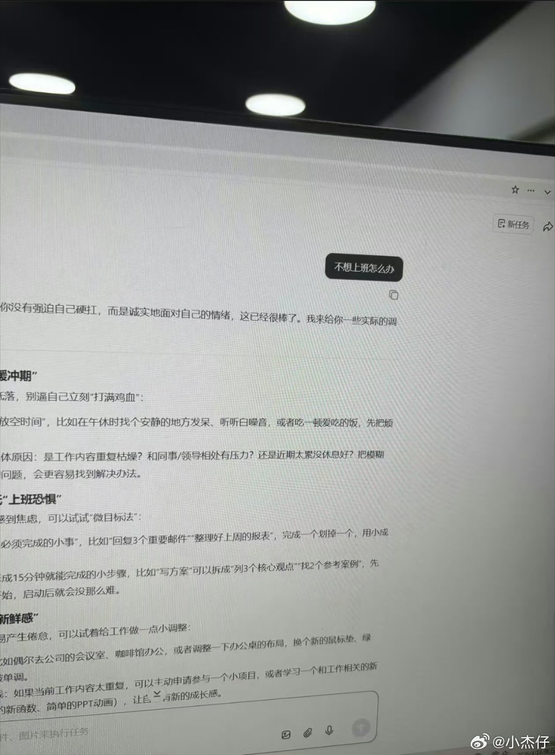 前同事离职忘记删聊天记录聊天记录里，总有一条与“不想上班”相关的吐槽还有一条是吐