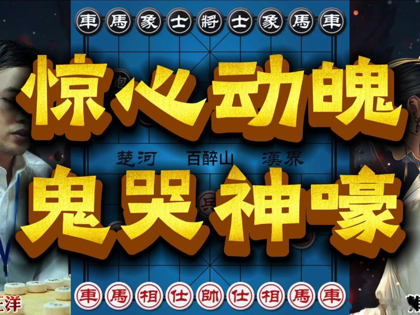 心跳狂飙！将帅同登三楼，这盘棋玩的就是极限刺激！ 心跳狂飙！将帅同登三楼，这盘棋