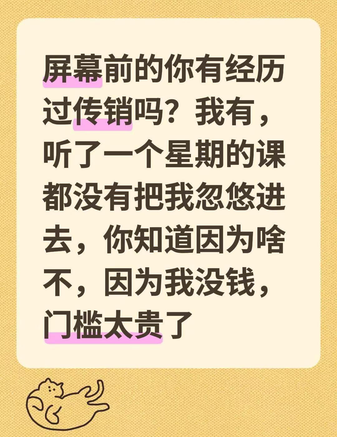 在他们眼里我就是个傻子，而结果却是我……被骗经历 反传销