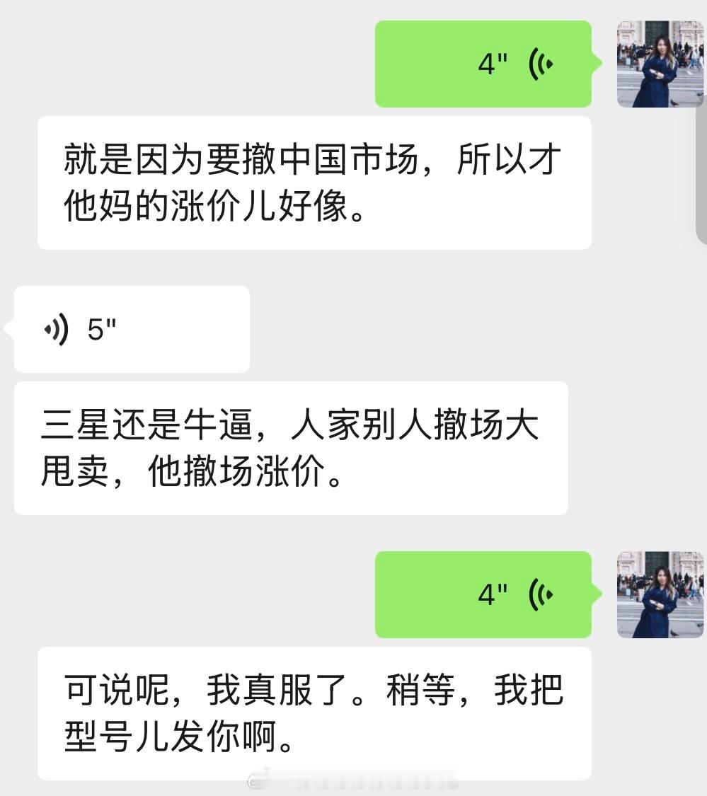 三星家电退出大陆市场我真tm谢了等新款没等来等来一个退场临退场之前还要被割一下[