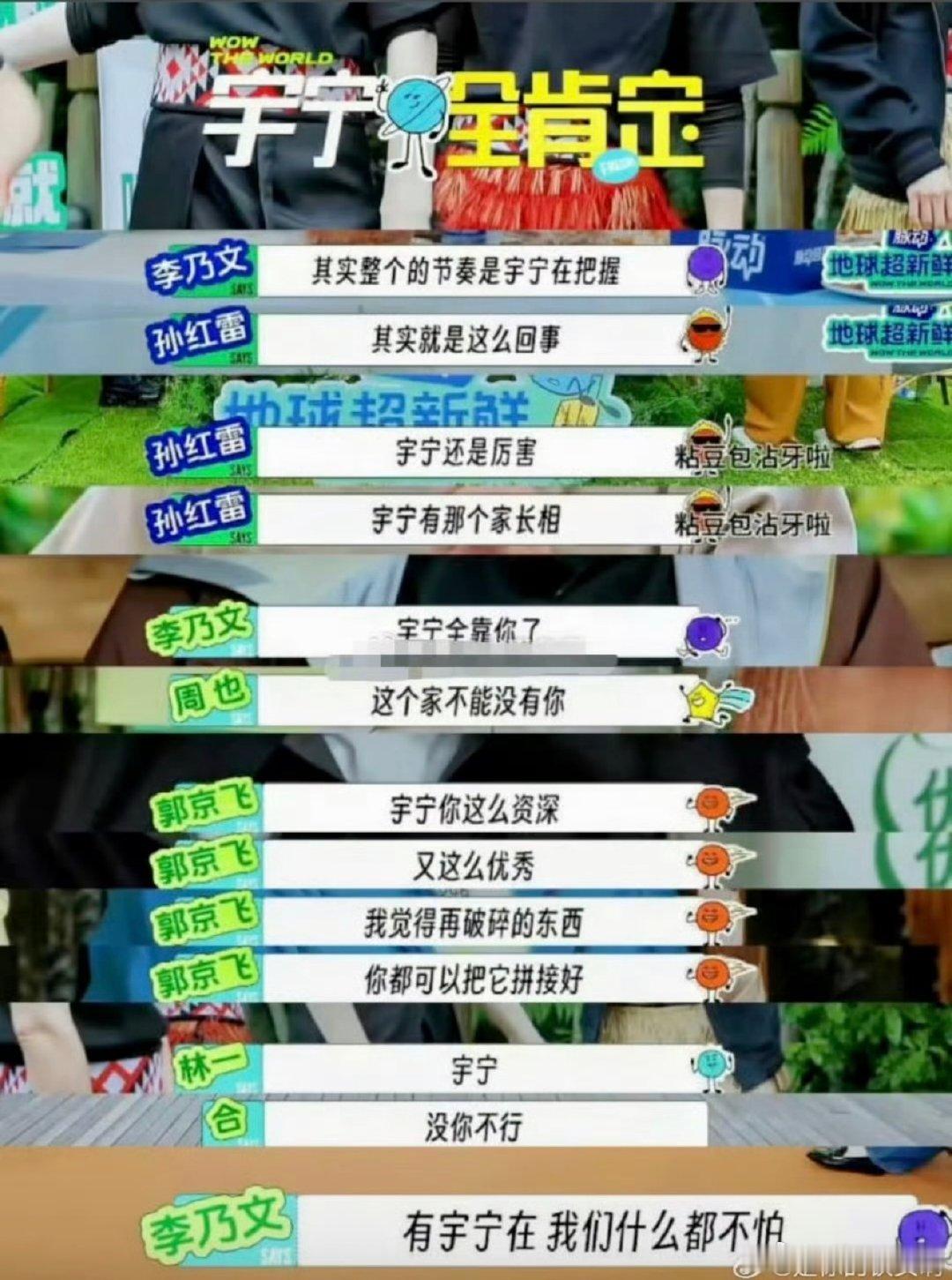 刘宇宁的口碑刘宇宁对每个人都很照顾 刘宇宁对每个人都很照顾，口碑很好龚俊刘宇宁这