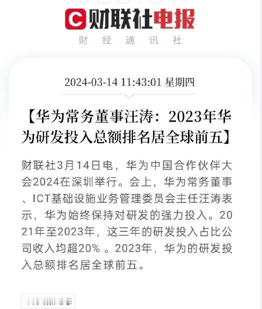 华为研发投入总额高居全球前五之列，我认为无论是理想还是其他公司，单纯地模仿华为并
