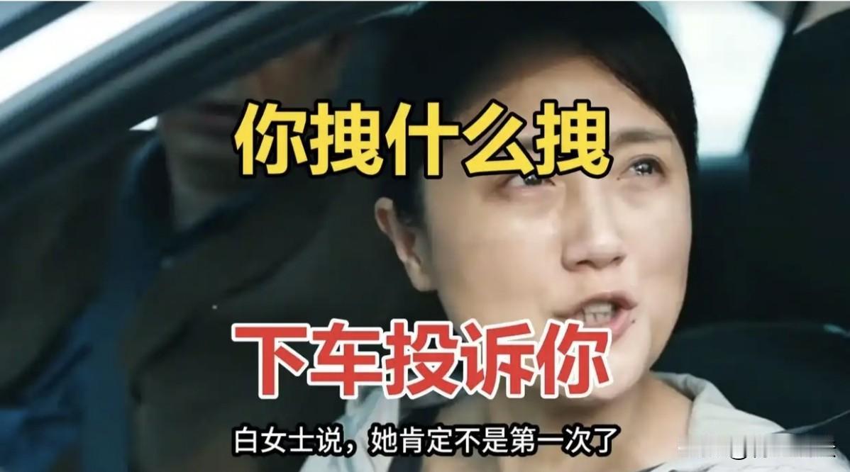 浙江湖州，女子乘坐顺风车，司机一个劲地抽烟，女子好言相劝，结果被怼：“哪个女人像