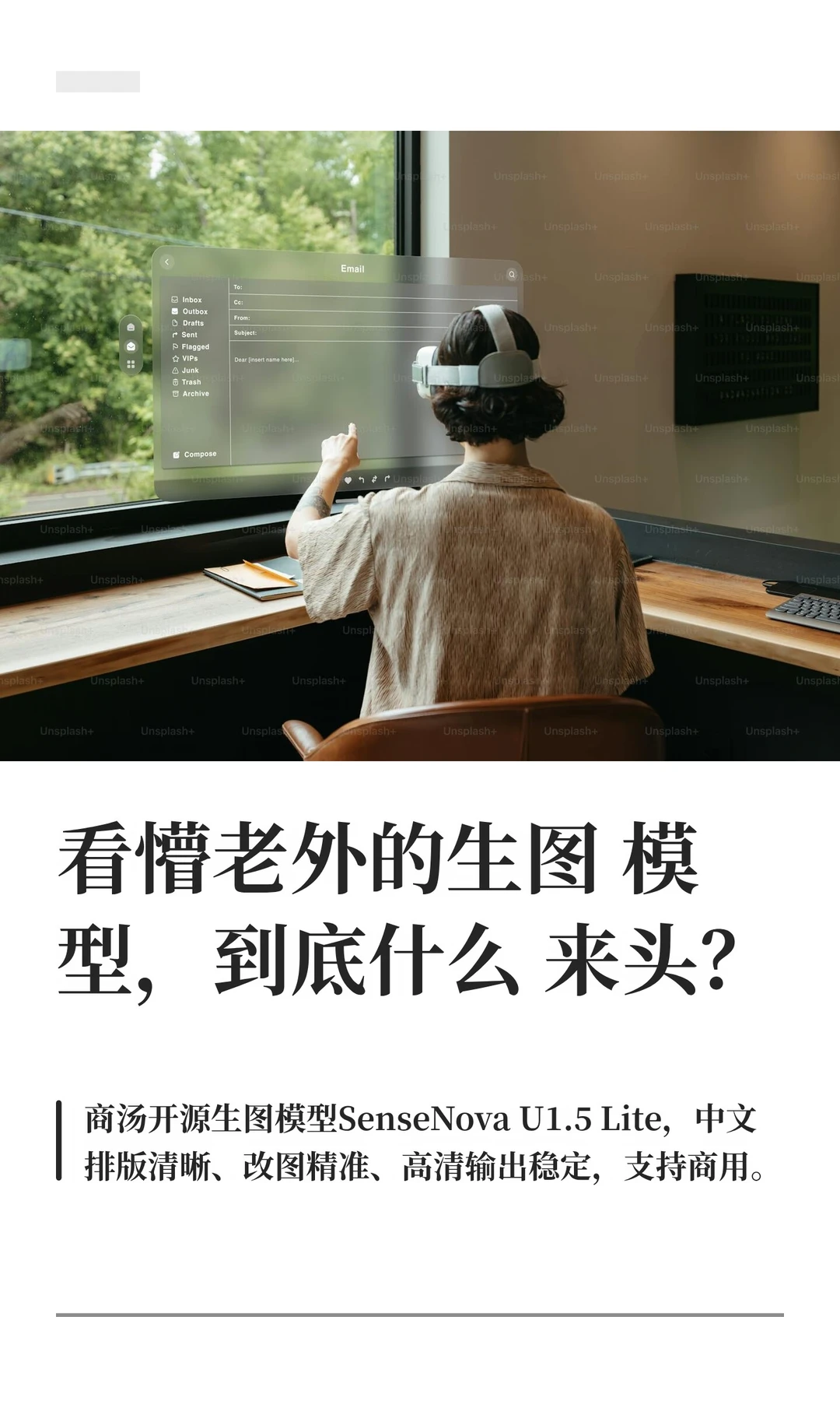 看懵老外的生图模型，到底什么来头？