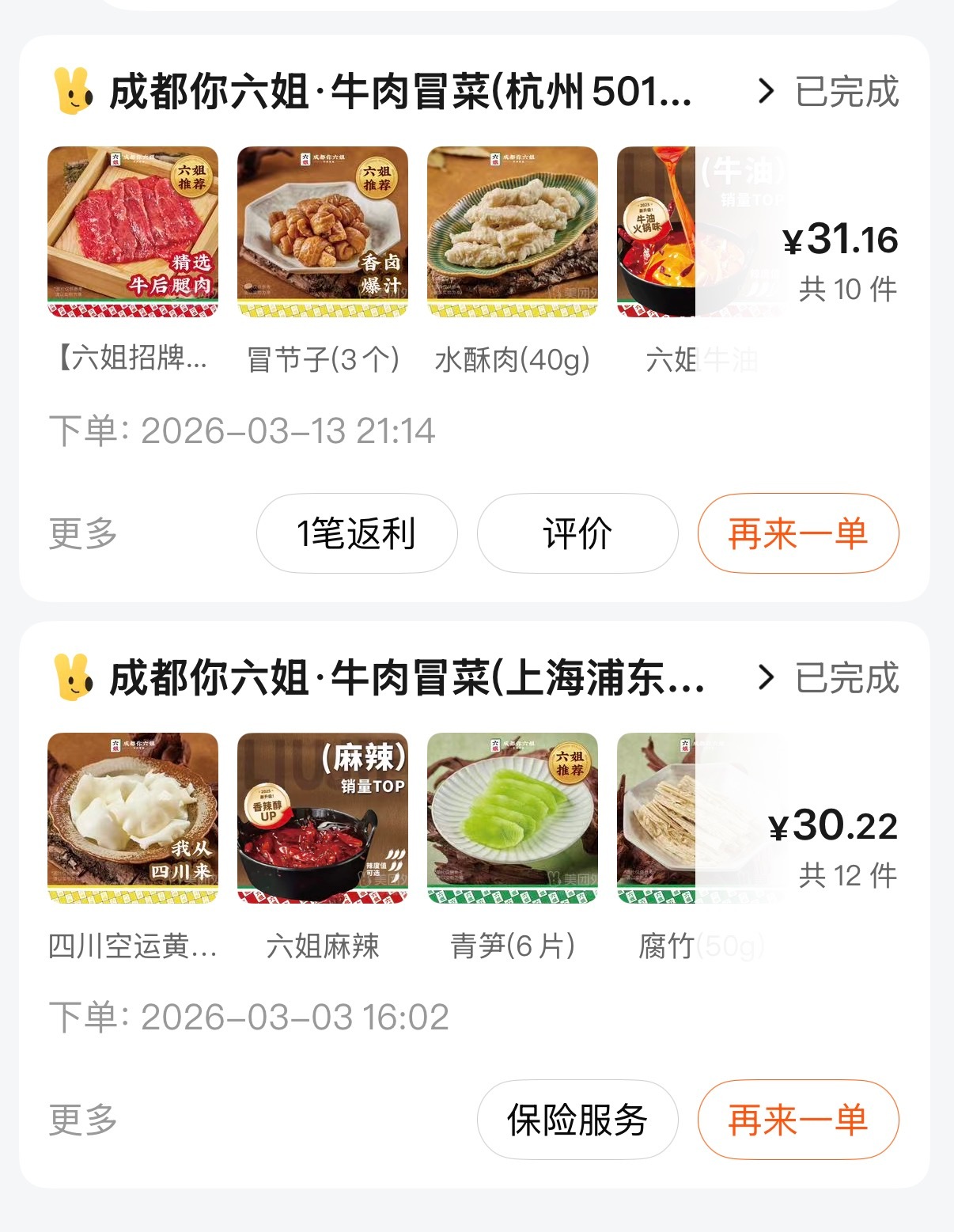 刘文祥麻辣烫多处不合规天塌了如果全世界都指责你 那也别去吃刘文祥还好我早就跑了 