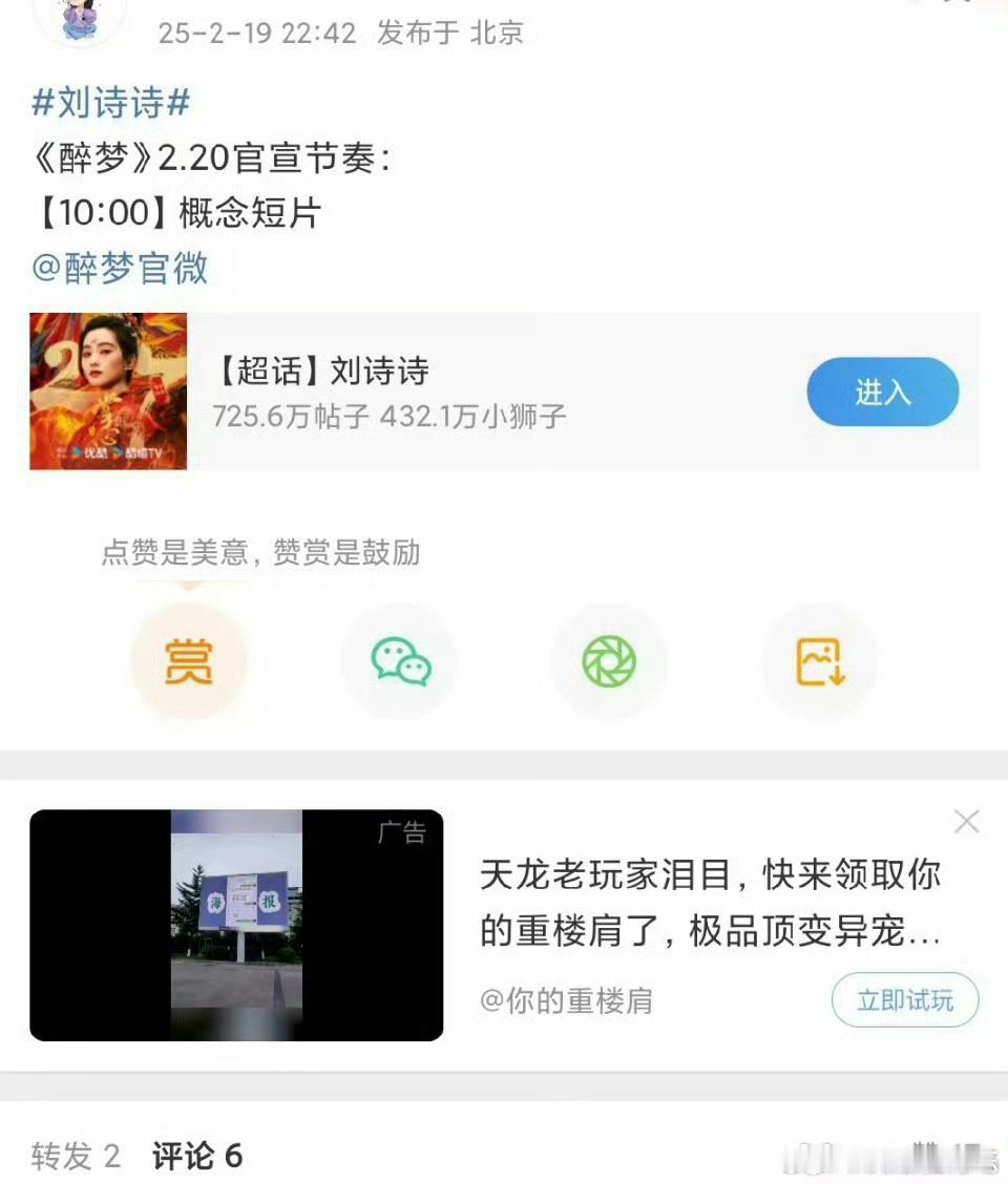 刘诗诗新剧要来了，多了不说，去看《醉梦》就行了 