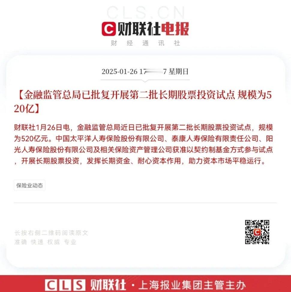 重大利好，重大利好消息来了晚间10点30分，最大的利好来自520亿真金白银，这5