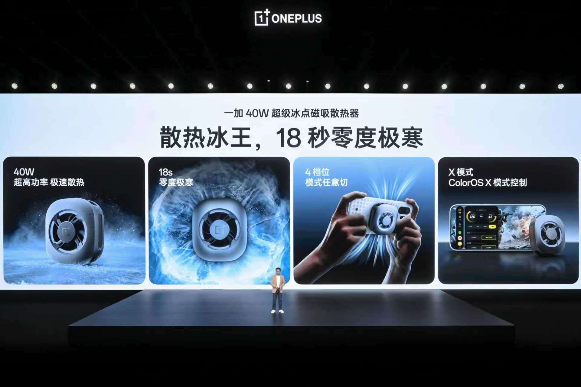 本次发布会，一加还同步带来多款又小、又强、又帅、又好玩的实用配件：一加磁吸冰冰卡