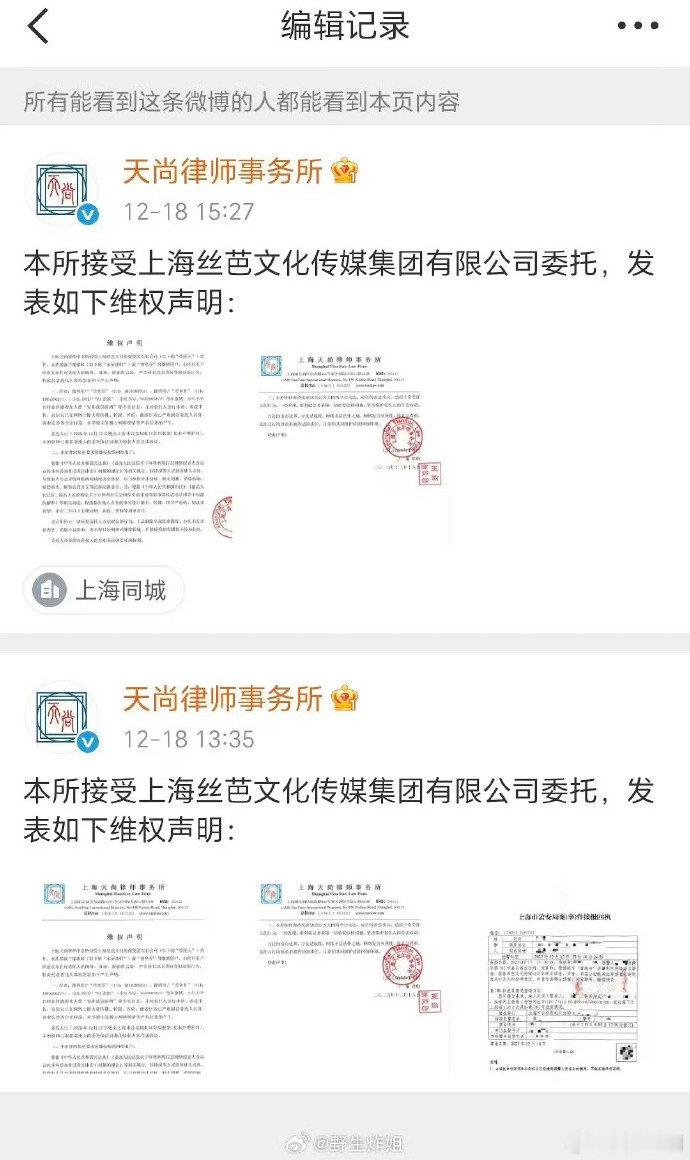 丝芭编辑掉了报警回执丝芭编辑掉报警回执 丝芭编辑掉了报警回执 