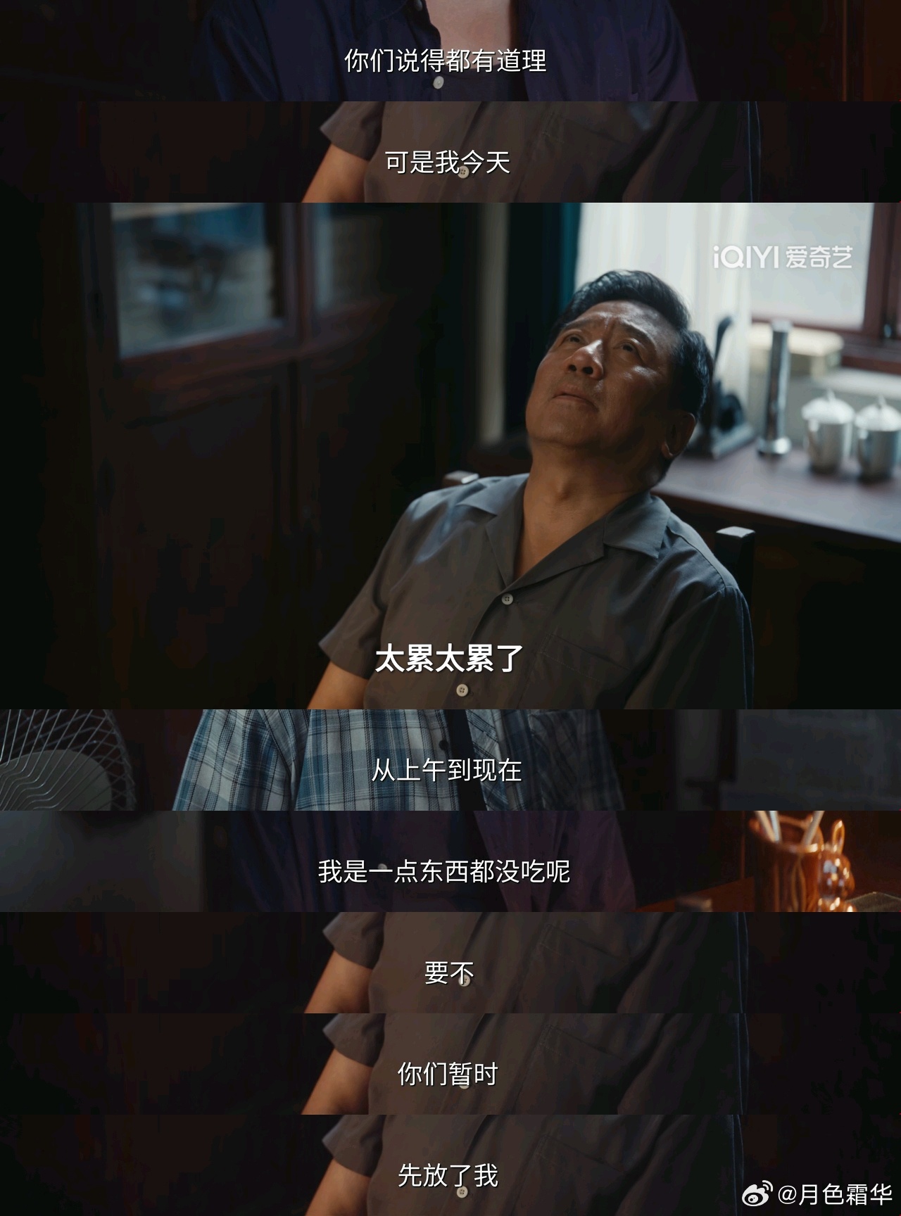 电视剧重器 第6集，还是年轻了，应该给院长带个饭，他说这话，啪！面条摆他桌上，吃
