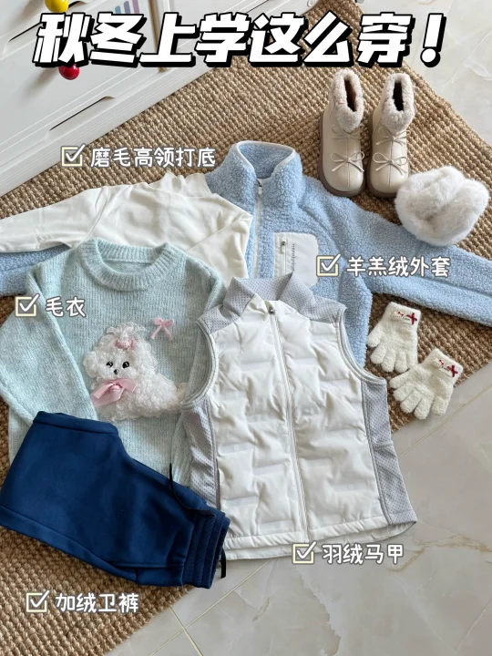 ❄️宝妈必学：娃秋冬洋葱穿衣指南