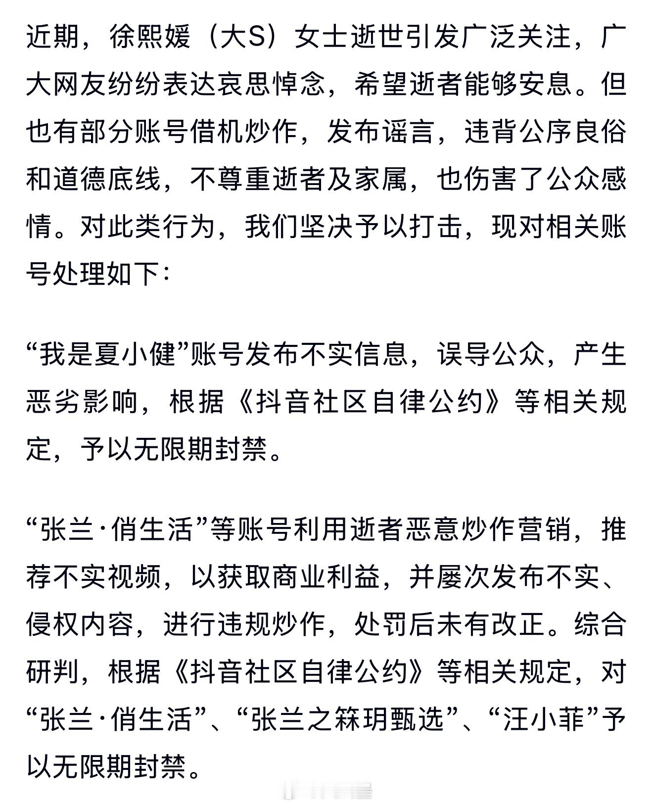 新年最大快人心的消息！网络毒瘤必须拔除！抖音已经行动了微博该你了！老巫婆的人血酸