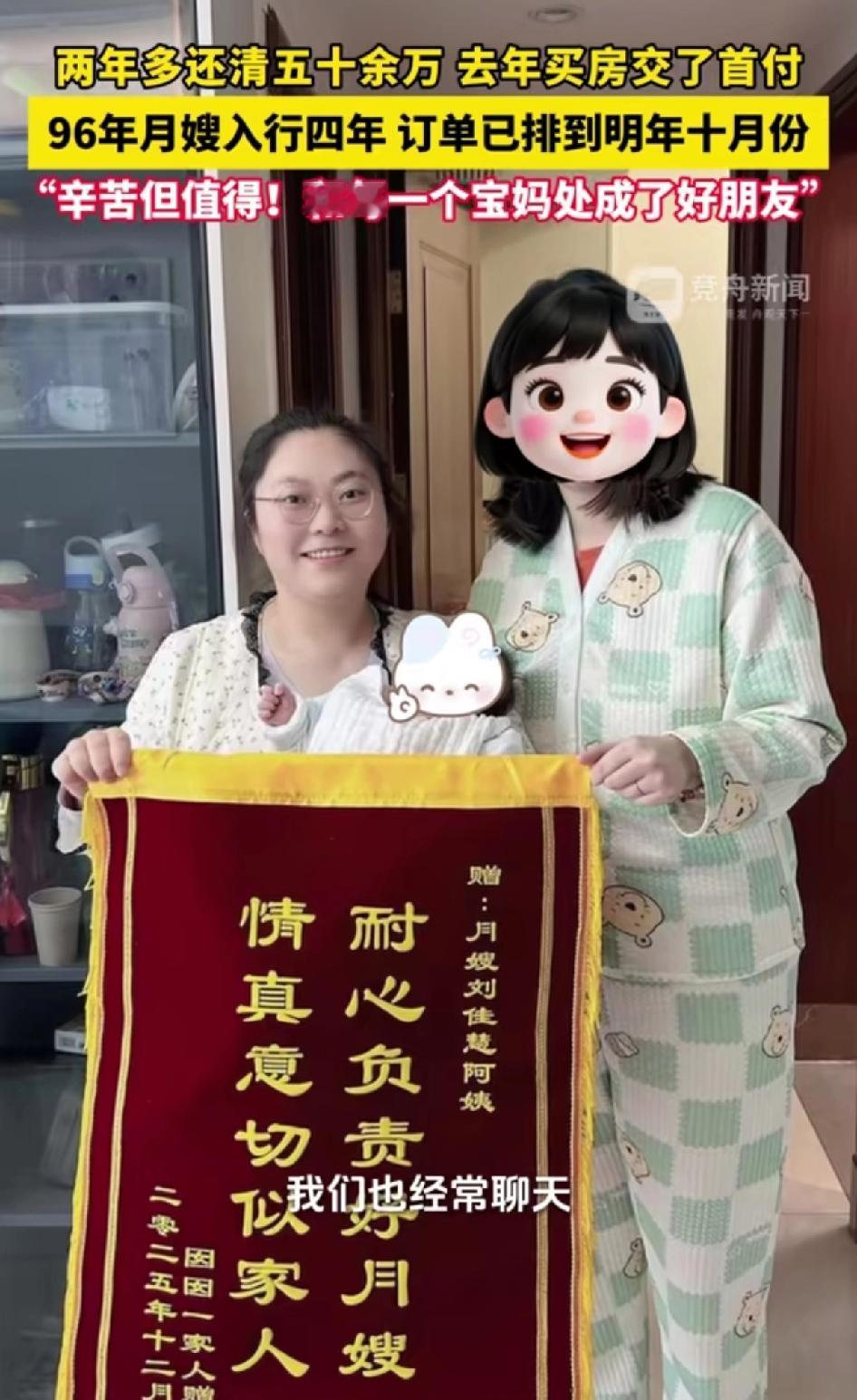 96年月嫂入行四年 订单已排到明年十月份，来自四川自贡的月嫂，今年不到30岁，入