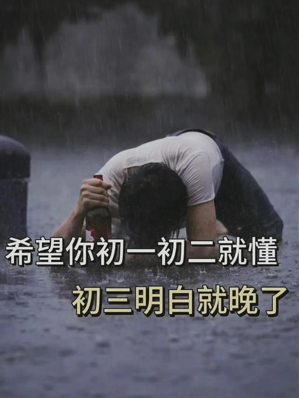 希望你初一初二就懂！初三才懂就晚啦！