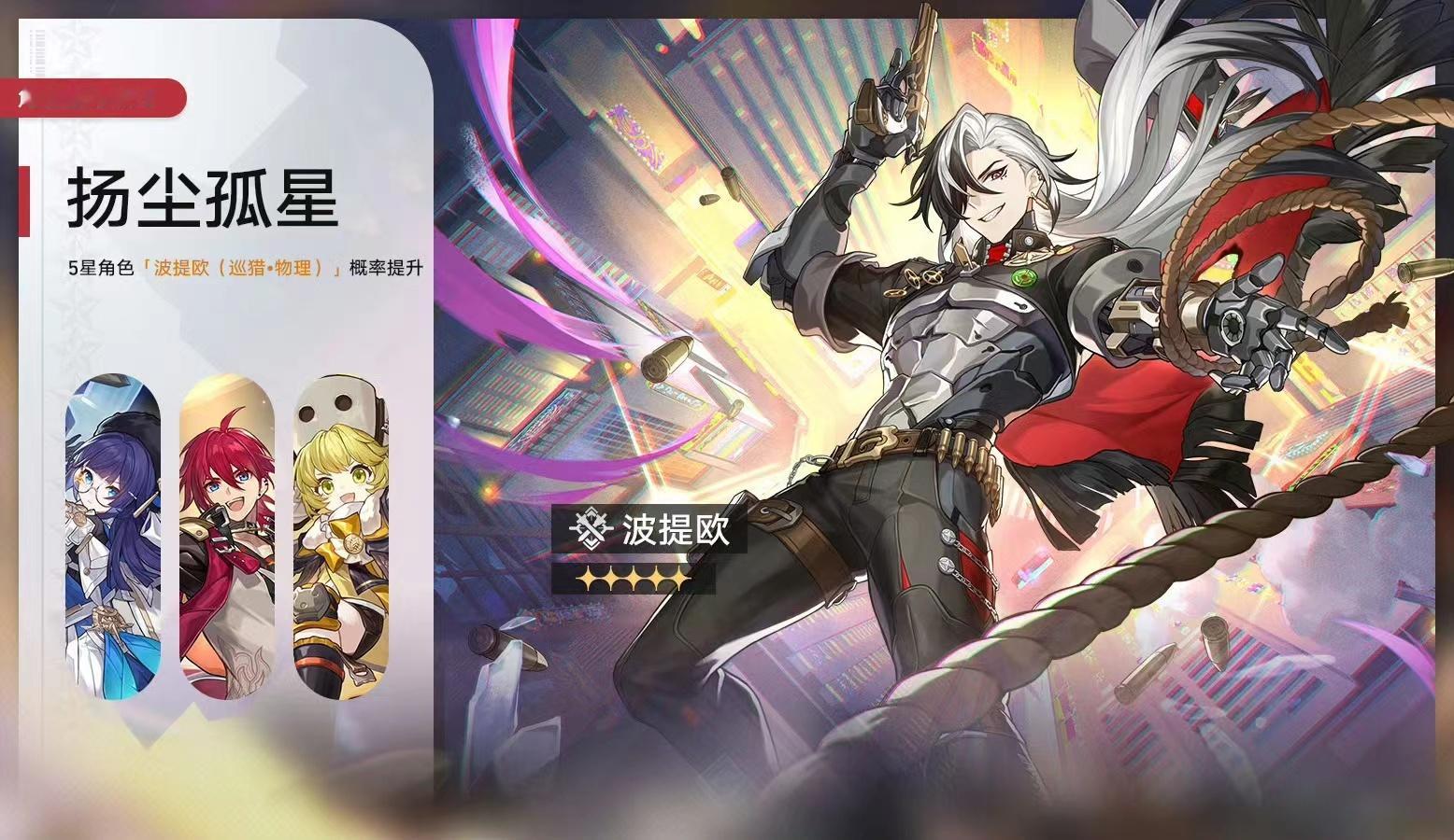 #星穹铁道2.2##星穹铁道攻略# 2.2版本下半攻略角色池：波提欧（新五星）、