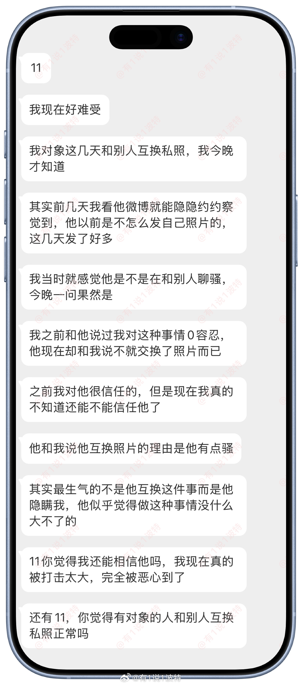 情感树洞 正常吗？？？ 