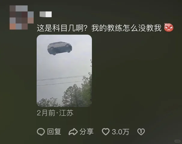 逼疯驾校教练系列哈哈哈哈哈哈