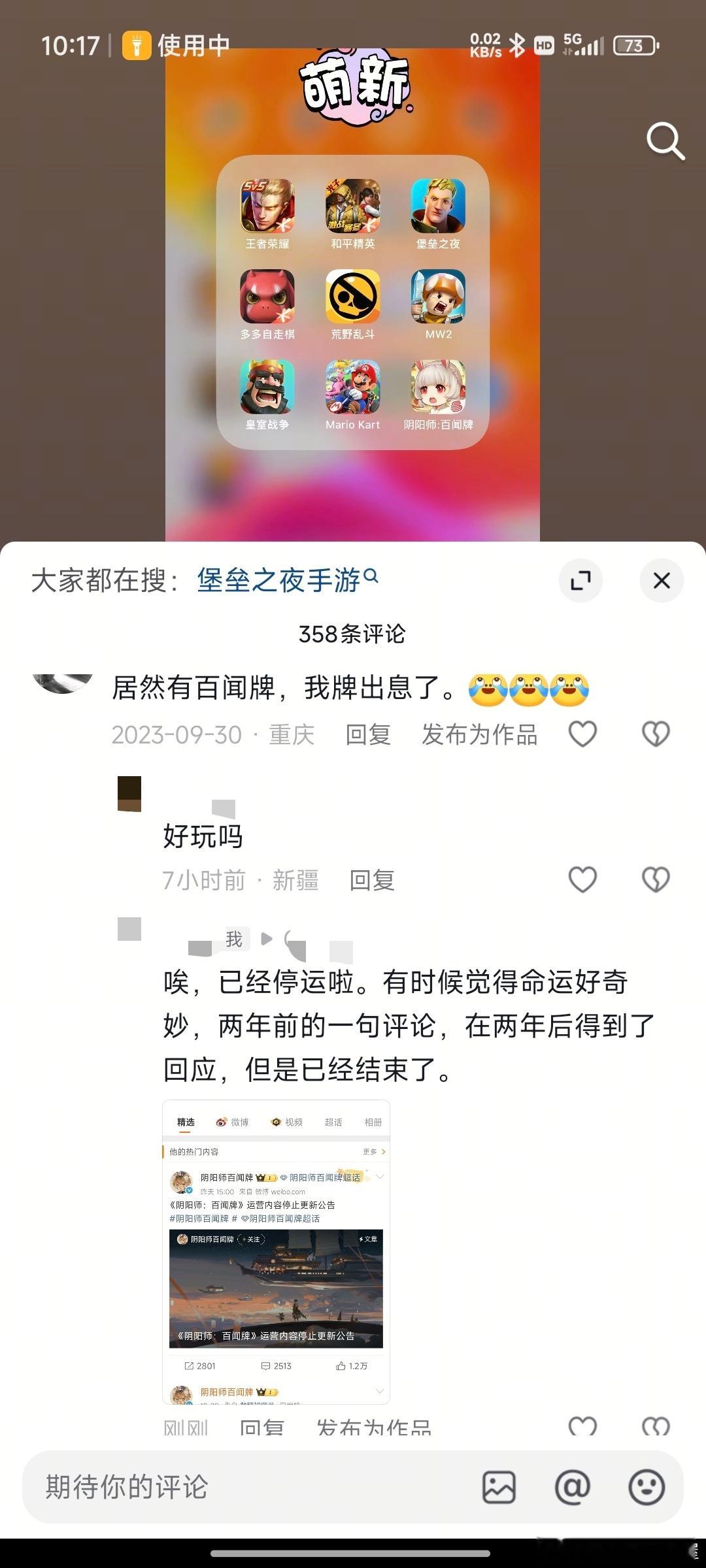 投稿，两年前在关于百闻牌的游戏视频下面评论了一句，两年后的今天收到一句询问游戏好