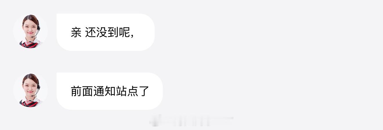 我真是笑了，顺丰没送错那物流信息怎么是往回送的啊，官号遇到难回答的问题又不回复了