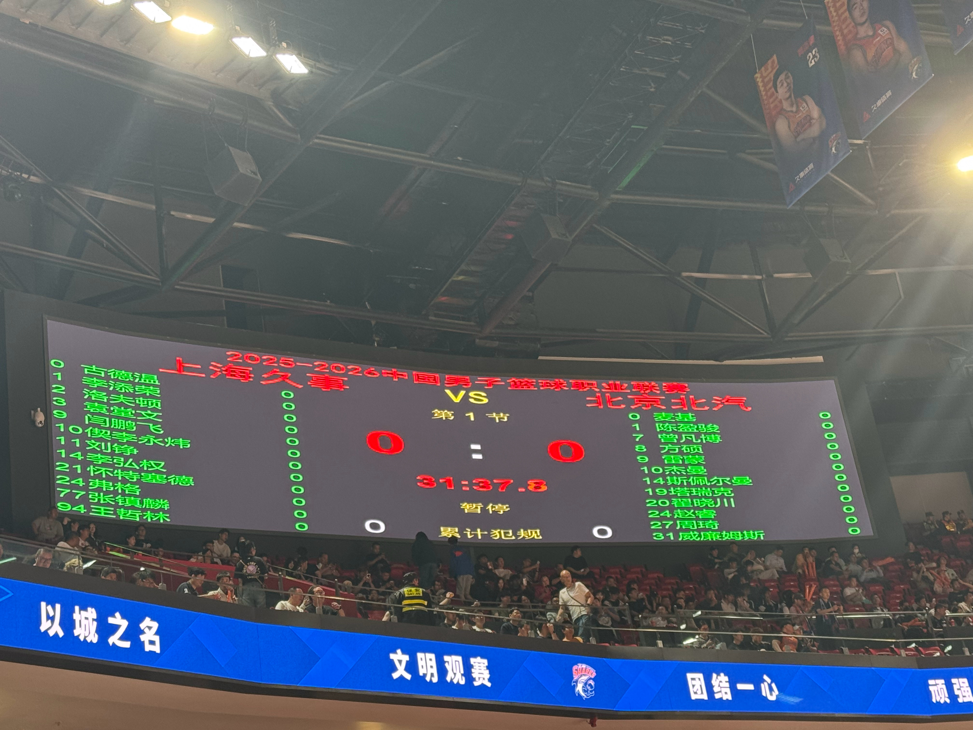 CBA半决赛今日开打今晚上海主场对北京首钢赛前双方大名单上海男篮vs北京男篮